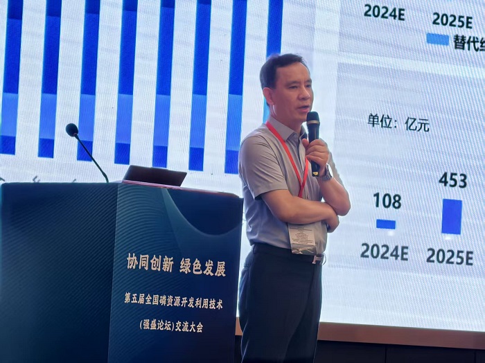 《現(xiàn)代精工高填充磷石膏環(huán)保防潮包裝項目獲行業(yè)高度認可》 ——亮相第五屆全國磷資源開發(fā)利用技術(shù)交流大會，引領(lǐng)固廢高值化新方向