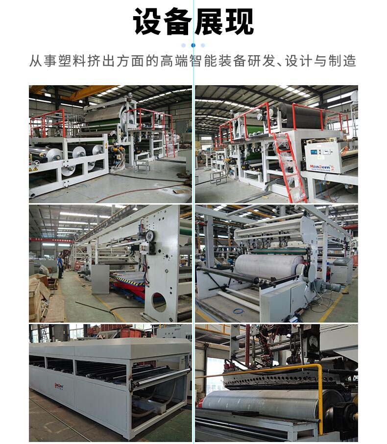 設備展現